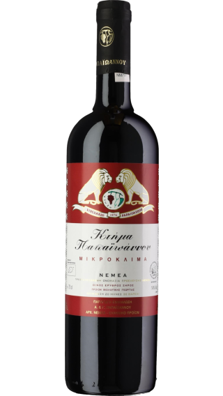 Bottle of Ktima Papaioannou Agiorgitiko 2015 wine 750 ml