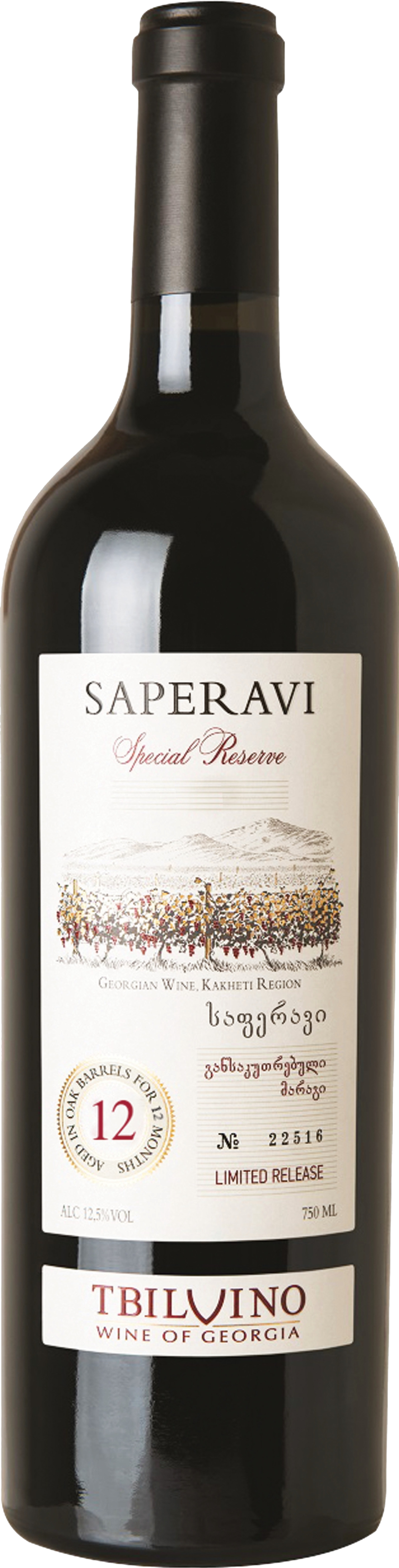 Image of Tbilvino Saperavi Special Reserve 2020